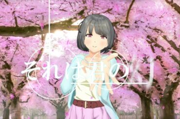 君は春の幻(You're Spring Phantom)/初音ミク