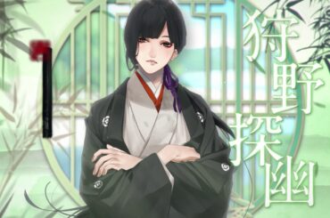 イベント「妖絵師草子」PV