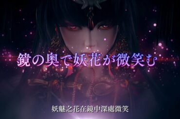 《Thunderbolt Fantasy 東離劍遊紀３》Teaser PV ｜2021年4月3日 首播
