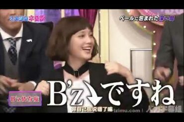 しゃべくり００７ 🔇 🎈「本田翼」全部 で 10 曲 1 番 多く 答え た 人 が 優勝