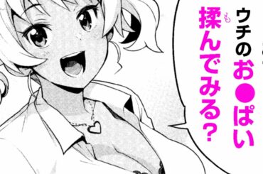 【ラブコメ漫画】どんな悩みも解決する、たった一つの方法【黒ギャルさんが来る！　１話】｜ドラドラプラス公式