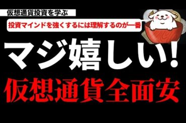 【仮想通貨ビットコイン,イーサリアム,ATOM,IOST】ビットコインをはじめとする仮想通貨市場全面安！下落理由はイーロンマスクではなく先物の清算！？ つまりまだまだ上昇継続。