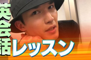 SixTONES 英語で自己紹介に挑戦！【ジェシー先生のレッスン付き】