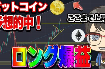 【仮想通貨】ビットコインどこまで上がる？700万円！