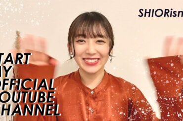 SHIORism 【Vol.1】佐藤詩織、YouTube始めます！！