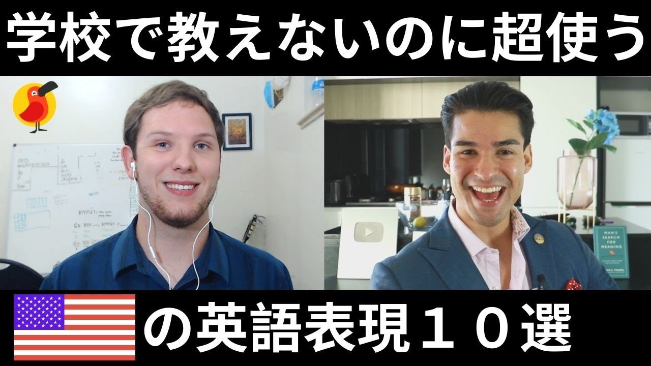 アメリカ人が超使う英語表現は面白すぎ 学校では学べないスラング10選 Tkhunt アメリカ人が超使う英語表現は面白すぎ 学校では学べないスラング10選 Tkhunt