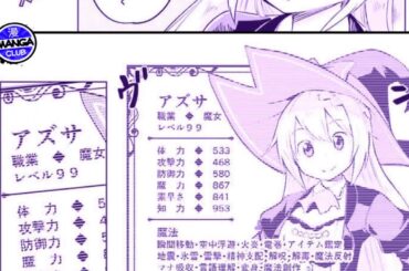 【異世界漫画】 スライム倒して300年、知らないうちにレベルMAXになってました 1~51 【異世界コミック】