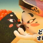 「どすこいすしずもう」第33回東京国際映画祭上映作品　フル☆アニメTV #04