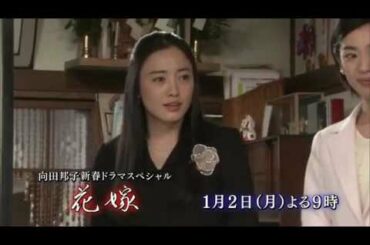 [SP] 仲間由紀恵  ~ Hanayome