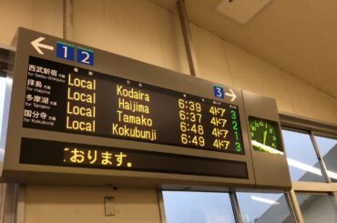 【西武鉄道】42年ぶりに復活！多摩湖線多摩湖駅へ改称初日の朝。