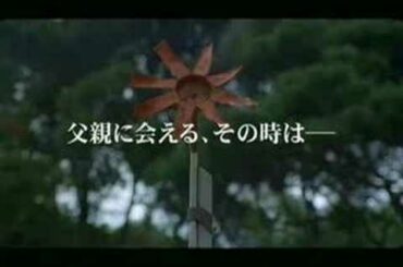 春よこい　予告