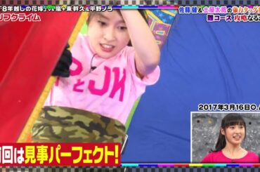 嵐 松本潤＆二宮和也  ( 佐藤健 土屋太鳳) 佐藤健＆屋太回のスなるか