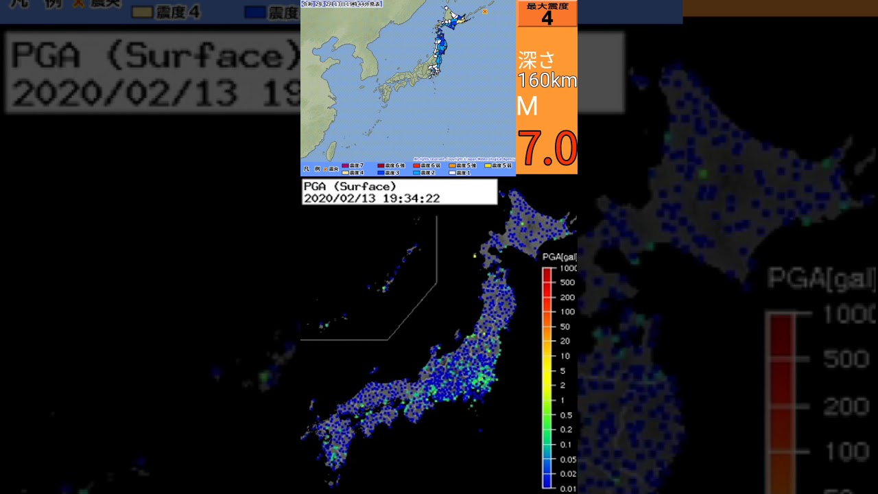 強震モニタ　02/13 19:34頃 最大震度4 択捉島南東沖 深さ160km マグニチュード7.0