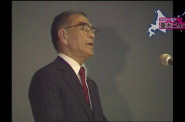 【朝日新聞×HTB　北海道150年　あなたと選ぶ重大ニュース】北海道ウタリ協会が「アイヌ民族に関する法律案」を決議。先住民族の権利回復を求める動きの節目となる