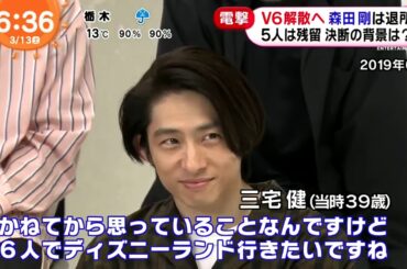 電撃V6解散へ森田剛は退所5人は残留決断の背景は？めざましどようび 2021年03月13日