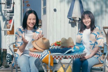 鈴木梨央が吉田羊にダメ出し！二人の仲の良さがわかる　ポカリ母娘の「胸キュントーク」