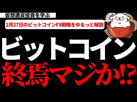 【仮想通貨ビットコインADA,SUSHI,ENJ】ビットコイン上昇は終焉マジか(間近)?それともまだ調整が必要なだけなのか?どっちにいくか今の材料で考察します。 【仮想通貨ビットコインADA,SUSHI,ENJ】ビットコイン上昇は終焉マジか(間近)?それともまだ調整が必要なだけなのか?どっちにいくか今の材料で考察します。