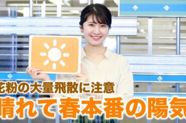 お天気キャスター解説 3月15日(月)の天気