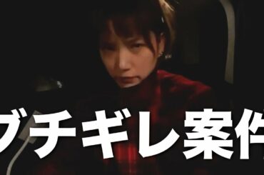 【本田翼】「〇〇に激おこ」