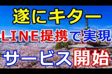 暗号通貨リップル（XRP）遂にキタ～日本ユーザー向けにサービス提供を開始しを発表