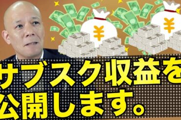 社長と個人事業主が知らないとヤバイ「サブスク」の話
