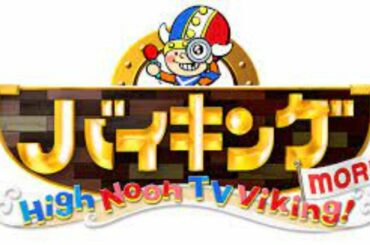 バイキングMORE 2021年3月15日【V6解散…森田剛“役者勝負”▽山梨県知事“是非お花見を”】