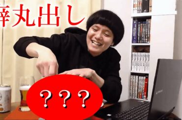 【新企画】視聴者さんから募集した企画やったら癖がバレちゃいました