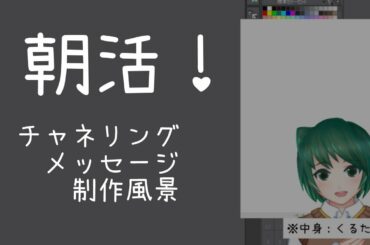 【ゆるっと解説＆作業配信】好きと言えない男たち