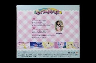 ミュークルドリーミー 主題歌 ED