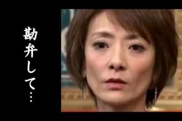 西川史子が今も共演NGな”大物芸能人”がヤバい…あの番組での出来事が原因か…