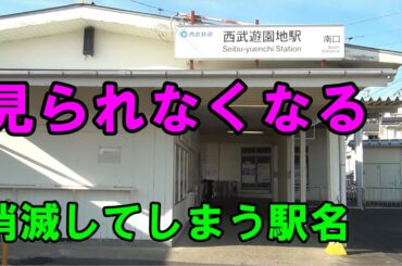 多摩湖線の『果てにあるドラマを』皆さんはご存じですか？