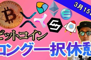 ビットコイン57500ドルまで調整か。【BTC、イーサリアム、ネム、リップル、BCH、ADA、IOST、BNB、LTC、ENJ】
