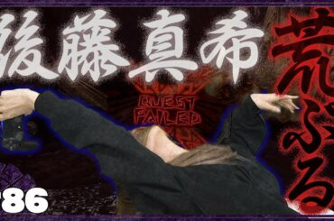 【モンハン】私の全力をぶつけても超えられないほど壁は高いみたいです…【アルバトリオン討伐】#86