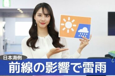 お天気キャスター解説 あす3月16日(火)の天気