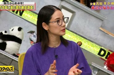 【吉田羊】お酒飲みたい欲を制御できない full HD