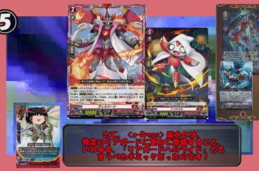 【ヴァンガードoverDress】叡智の神器と〈o-Dress〉システム（週ヴァン2021/02/10回感想）【ゆっくり雑談】【ヴァンガード】