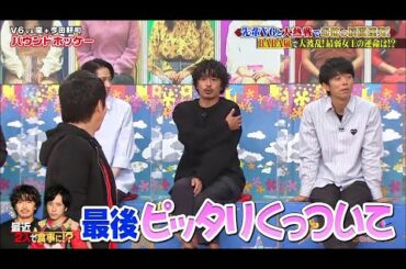 V6・森田剛と嵐・二宮和也の話～V6解散後の思い出