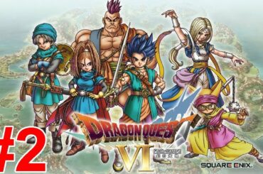 【ドラゴンクエスト6】一気に攻略！やり込む！色褪せぬ神ゲー攻略Part2！Dragon Quest Ⅵ Full Gameplay【SFC/レトロゲーム/DQ6/ドラクエ6/RPG】