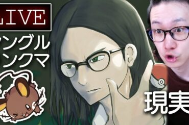 【ポケモン】シングルバトルで戦うダブルバトルの世界王者