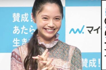 宮崎あおい、新婚「幸せですか？」に照れながらうなずく　「マイナビ転職」新CM発表会2