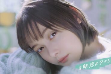 玉城ティナと見つめあえる　アナタはどのタイプがすき？ 緑黄色社会の新曲「Mela!」起用　「パルティ カラーリングミルク」CM＆インタビュー