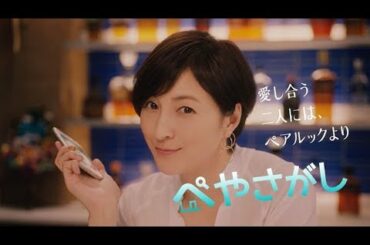 広末涼子、悩める若者にカウンター越しにアドバイス　CHINTAI新CM＆メイキング映像