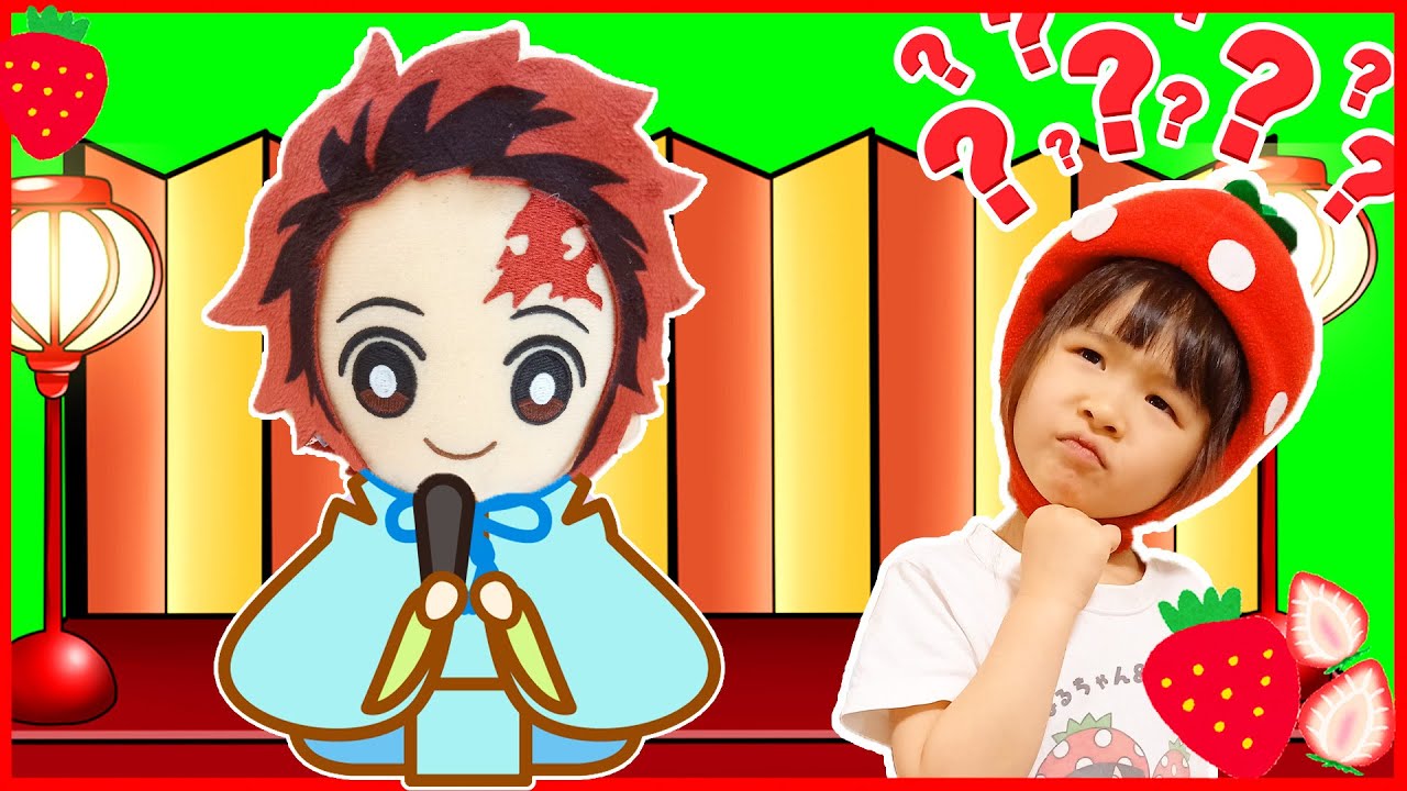 【寸劇】大変!お内裏様がいなくなっちゃった!鬼滅の刃のキャラクターの中にお内裏様はいるかな?? おままごと ひなまつり 4歳 ママコラボ#163 【寸劇】大変!お内裏様がいなくなっちゃった!鬼滅の刃のキャラクターの中にお内裏様はいるかな?? おままごと ひなまつり 4歳 ママコラボ#163