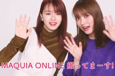 山本舞香×内田理央のプライベート本音トーク！【マキアオンライン撮影メイキング】