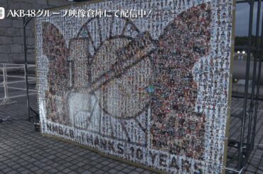 【ちょい見せ映像倉庫】2020年10月23日 NMB48 10th Anniversary LIVE ～心を一つに、One for all, All for one～ @大阪城ホール 活動記録