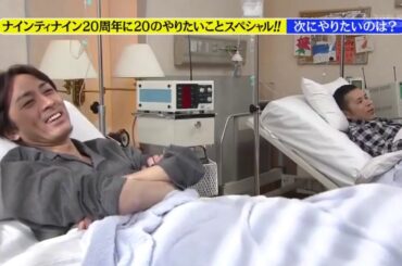 ナイティナイン20周年にのやりたいことスペシャル！！〖岡村隆史&山本圭壱&くっきー〗