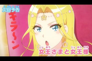 ミュークルドリーミー　第46話