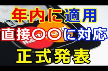 暗号通貨リップル（XRP）大手金融企業カード社が年内に『〇〇対応する計画を発表』