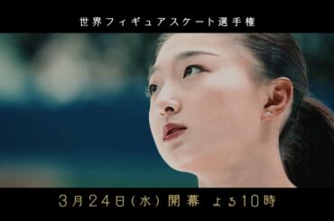 【世界フィギュア】人気声優・中村悠一×春よ、来い/松任谷由実【決着の春】 【世界フィギュア】人気声優・中村悠一×春よ、来い/松任谷由実【決着の春】