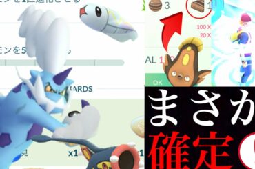 【ポケモンGO】これは大チャンス！あの〇〇が入手確定か！？レア出現のシビシラスはゲットの狙い目は・・？【れいじゅうボルトロス・チャージ完了】